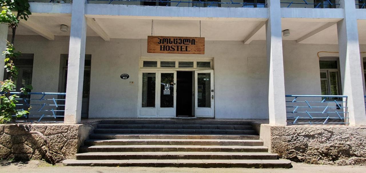 Firuza Hostel Borjomi Eksteriør billede